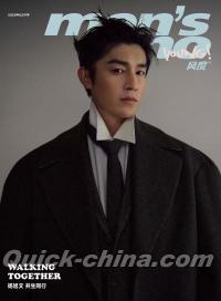 『風度MEN’S UNO YOUNG 2026年2月B版（楊旭文、公式ポスター1枚）』 