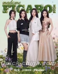 『費加羅 FIGARO MODE 2026年3月（韓雨彤、李柯以、王小億、岳雨婷／漫春序章）』 