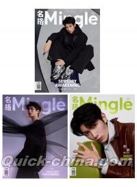 『名格Mingle 2026年D版3冊セット（樊治欣、公式カード16枚）』 