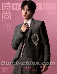 『時尚COSMO Beauty Bible 2026年（陳添祥、公式カード5枚）』 