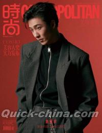 『時尚COSMO Beauty Bible 2026年（姚冠宇、公式カード5枚）』 