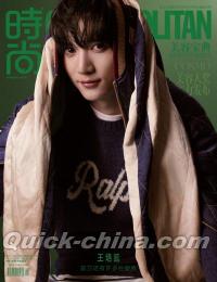 『時尚COSMO Beauty Bible 2026年（王培延、公式カード5枚）』 