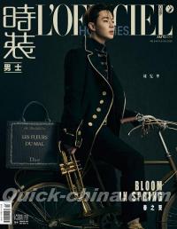 『時装男士L’officiel Hommes 2026年2月A版（劉憲華）』 