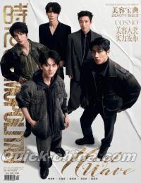 『時尚COSMO Beauty Bible 2026年（申浩男、王培延、陳添祥、王凱沐、姚冠宇）』 