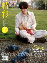 『OK精彩！ 2026年4月A版（展軒、公式カード5枚）』 