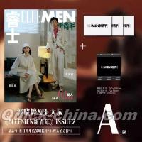 『睿士ELLEMEN新青年 2026年 ISSUE2 A版（郭暁婷＆王天辰、公式カード4枚）』 