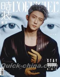 『時装男士L’officiel Hommes 2026年3月B版（黄景瑜、公式カード4枚＋切頁2枚）』 