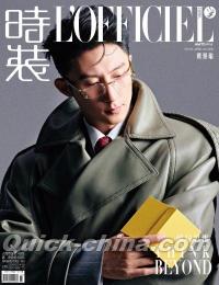 『時装女士L’OFFICIEL 2026年4月B版（黄景瑜、公式カード4枚＋切頁2枚）』 