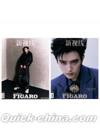 『Madame Figaro 費加羅新視線 2026年4月C版2冊セット（陳飛宇、公式カード6枚）』 