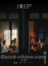 『上城士 2026年4月（馬思純＆白客）』 