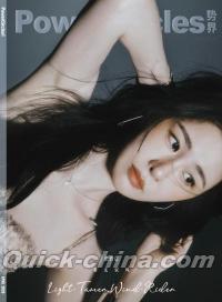 『勢界POWERCIRCLES 2026年4月A版（張碧晨、公式カード3枚）』 