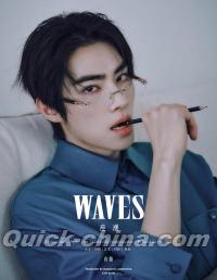 『WAVES漫潮 2026年B版（シャオジュン肖俊／威神V、公式カード3枚＋公式ポスター1枚）』 