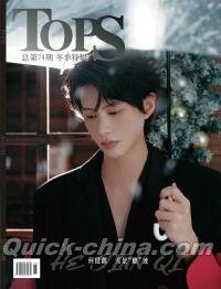 『TOPS時尚人物 2026年冬季A版（何健麒、公式カード4枚）』 