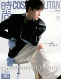 『時尚COSMOPOLITAN 2026年5月A版（李昀鋭、公式カード4枚）』 