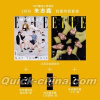 『ELLE世界時装之苑2026年5月刊（朱志鑫／TOP登陸少年組合、公式カード3枚）』 