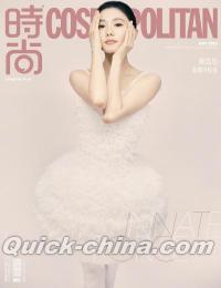 『時尚COSMOPOLITAN 2026年5月官方版（劉浩存、公式カード4枚）』 