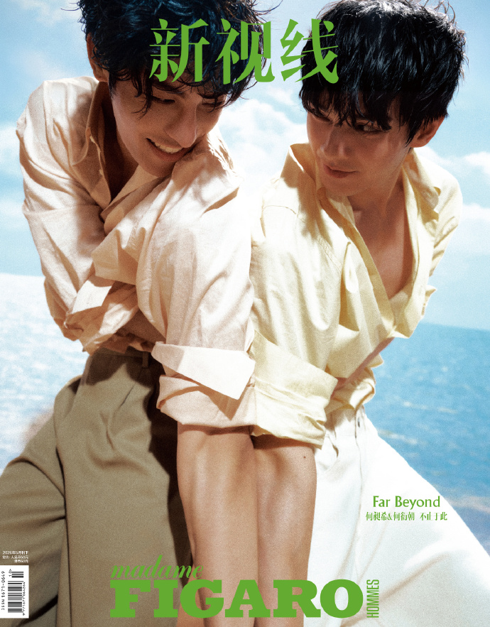中国雑誌 費加羅 『Madame Figaro 費加羅男士 2026年5月D版3冊セット