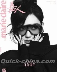 『嘉人marieclaire 2026年5月B版（ニンニンNINGNING／aespa、公式カード1枚）』 