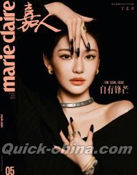 『嘉人marieclaire 2026年5月D版（ニンニンNINGNING／aespa、公式カード1枚）』 