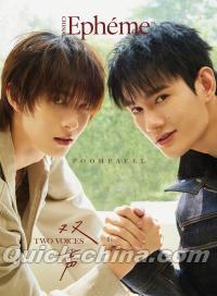『Ephéme中文版 2026年B版（Pooh Pavel、公式カード7枚）』 