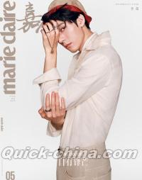 『嘉人marieclaire 2026年5月C版（龔俊、公式カード3枚）』 