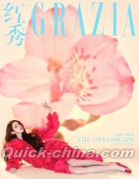 『紅秀GRAZIA 2026年総第764期A版（ウォニョンWONYOUNG／IVE、公式カード3枚）』 