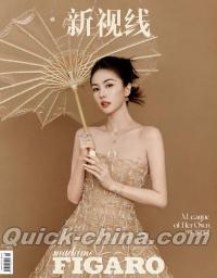 『Madame Figaro 費加羅新視線 2026年5月A版（白鹿、公式カード3枚）』 