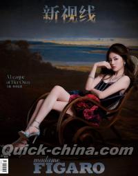 『Madame Figaro 費加羅新視線 2026年5月B版（白鹿、公式カード3枚）』 