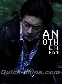 『AnotherMan 2026年 ISSUE18（易烊千璽）』 