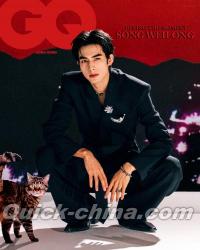 『GQ HONGKONG 2026年6月A版（宋威龍）』 
