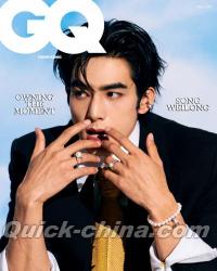『GQ HONGKONG 2026年6月B版（宋威龍）』 