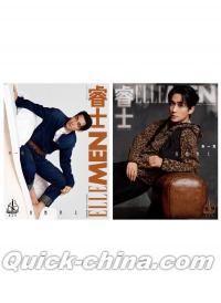 『睿士ELLEMEN  2026年3月AB版2冊（朱一龍、雑誌のみ）』 
