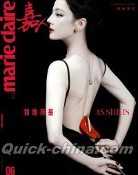 『嘉人marieclaire 2026年6月B版（迪麗熱巴）』 