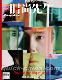『時尚先生Esquire 2026年6月（劉昊然）』 