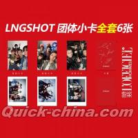 『時装男士L’officiel Hommes 2026年5月雑誌なし　（メンバー全員／LNGSHOT、公式カード6枚）』 