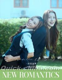『NEWROMANTICS新漫潮 2026年A版（Namtan＆Film、公式カード2枚）』 