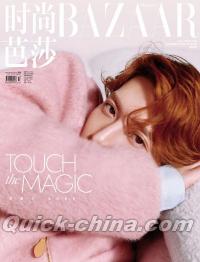 『BAZAAR 時尚芭莎 2026年7月（王嘉爾）』 