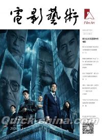 『電影芸術 2026年第3期（呉彦祖ほか）』 