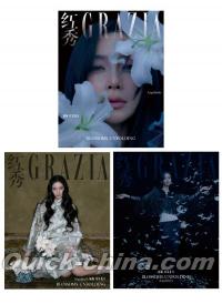 『紅秀GRAZIA 2026年6月D版3冊セット（Angelababy楊穎、公式カード11枚）』 