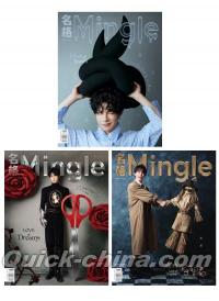 『名格Mingle 2026年6月D版3冊セット（陳穏、公式カード19枚）』 