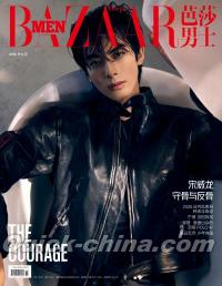 『BAZAARMEN 芭莎男士 2026年6月A版（宋威龍、公式カード4枚）』 