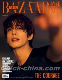 『BAZAARMEN 芭莎男士 2026年6月B版（宋威龍、公式カード4枚）』 