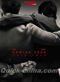 『風度MEN’S UNO YOUNG 2026年7月（焼餅＆宋郁河）』 