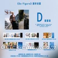 『SoFigaro 精品購物指南 2026年7月D版3冊セット（展軒、公式カード22枚）』 