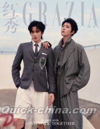 『紅秀GRAZIA 2026年総第779期A版（黄星＆邱鼎杰、公式カード4枚）』 