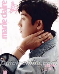 『嘉人marieclaire 2026年8月B版（井柏然）』 