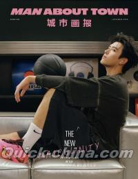 『ManAboutTown 2026年7-8月（陳飛宇）』 