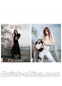 『Madame Figaro 費加羅男士 2026年7月C版2冊セット（宋雨琦、公式カード12枚）』 