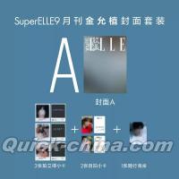 『SuperELLE欣漾 2026年9月A版（キム・ユンシク、公式カード5枚＋公式ポスター1枚）』 