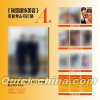 『瑞麗服飾美容 2026年9月A版（何昶希＆何衍朝、公式カード9枚）』 